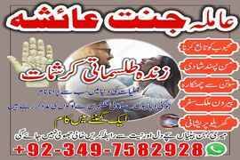 amil baba in usa, amil baba in uk, amil baba