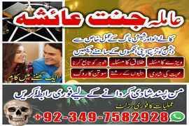 amil baba in usa, amil baba in uk, amil baba