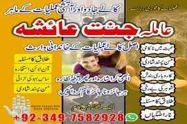 amil baba in usa, amil baba in uk, amil baba