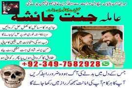 amil baba in usa, amil baba in uk, amil baba
