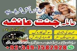 amil baba in usa, amil baba in uk, amil baba