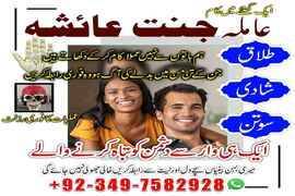 amil baba in usa, amil baba in uk, amil baba
