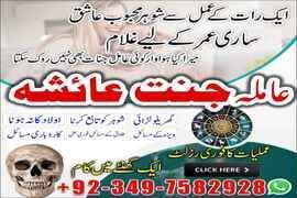 amil baba in usa, amil baba in uk, amil baba