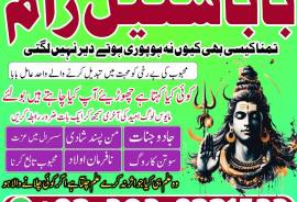 Amil Baba in Pakistan for Love and Marriage Soluti