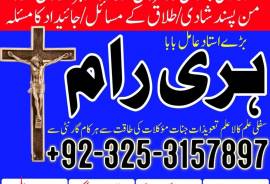 Famous amil baba uae top best amil baba in Lahore 