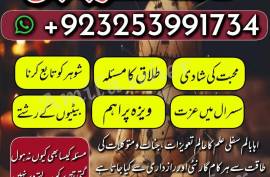 A1 Astrologer AMilbaba Canada,Powerfull Kalajadu A