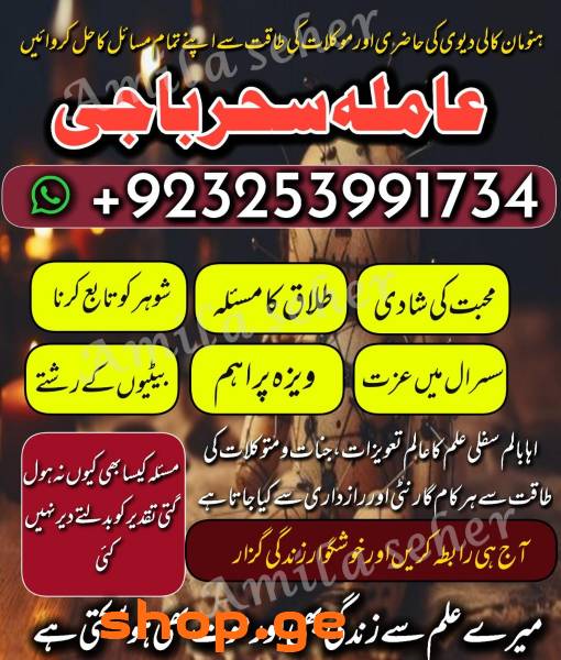 A1 Astrologer AMilbaba Canada,Powerfull Kalajadu A
