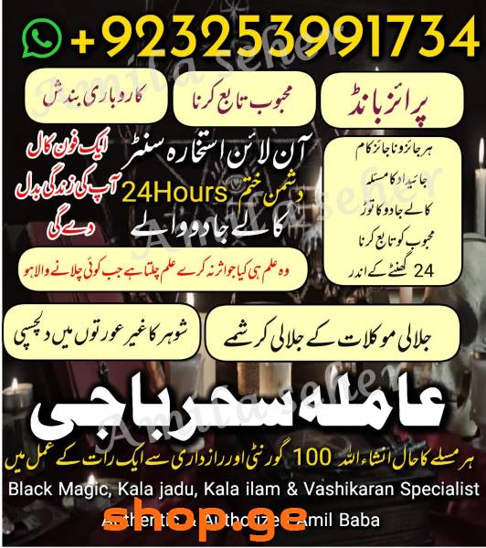 Amilbaba Csnada,Multan Specialist AMilbaba,LOdonuk