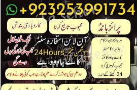 Amilbaba Csnada,Multan Specialist AMilbaba,LOdonuk