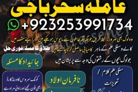 Amilbaba Csnada,Multan Specialist AMilbaba,LOdonuk