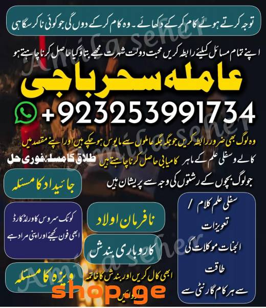 Amilbaba Csnada,Multan Specialist AMilbaba,LOdonuk