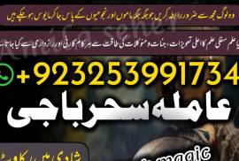 Amilbaba Csnada,Multan Specialist AMilbaba,LOdonuk