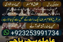 Amilbaba Csnada,Multan Specialist AMilbaba,LOdonuk
