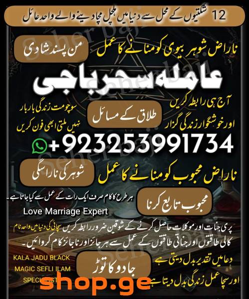Amilbaba Csnada,Multan Specialist AMilbaba,LOdonuk
