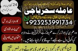 Amilbaba Csnada,Multan Specialist AMilbaba,LOdonuk