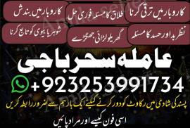 Amilbaba Csnada,Multan Specialist AMilbaba,LOdonuk