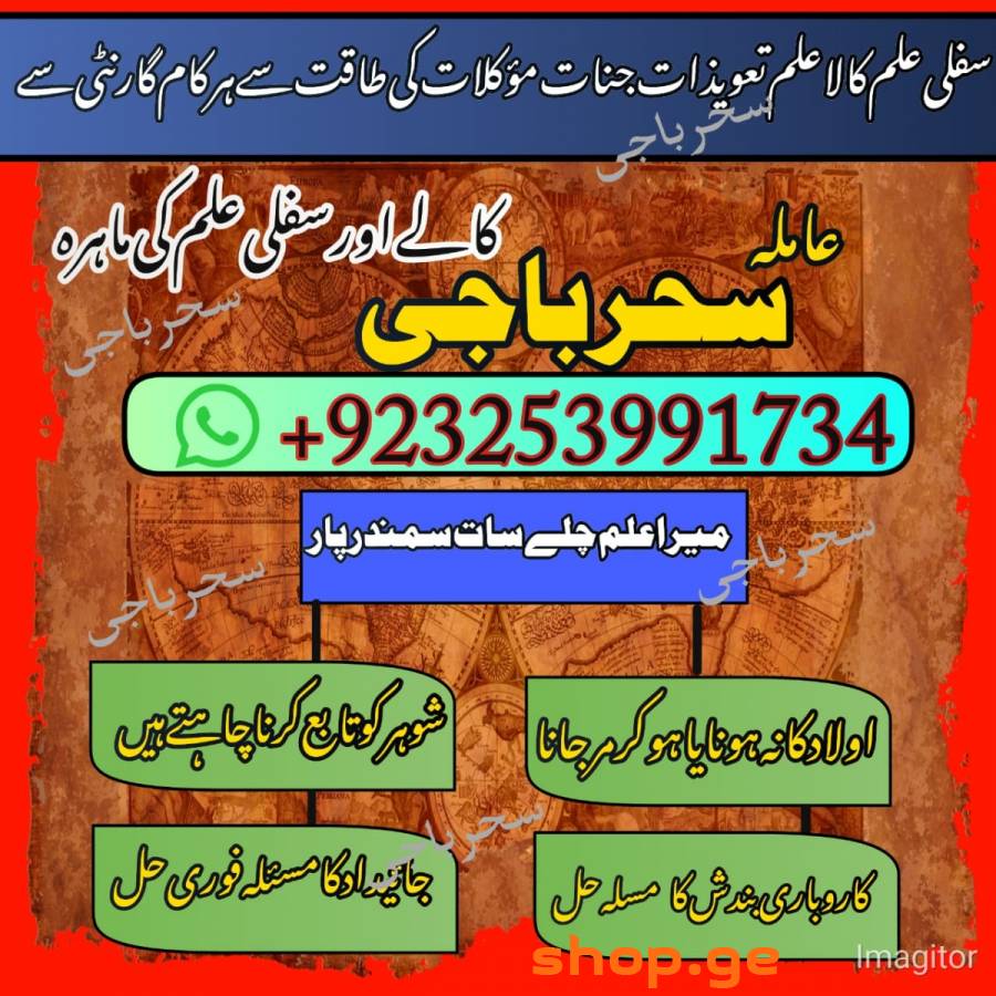 Amilbaba Csnada,Multan Specialist AMilbaba,LOdonuk
