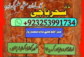 Amilbaba Csnada,Multan Specialist AMilbaba,LOdonuk