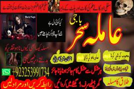 Amilbaba Canada,Multan Specialist AMilbaba,LOdonuk