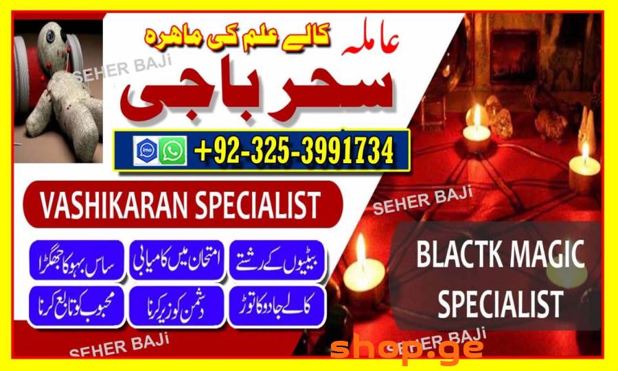 Amilbaba Canada,Multan Specialist AMilbaba,LOdonuk