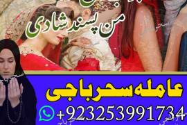 Amilbaba Canada,Multan Specialist AMilbaba,LOdonuk