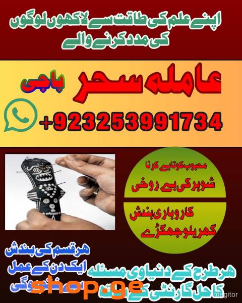 Amilbaba Canada,Multan Specialist AMilbaba,LOdonuk