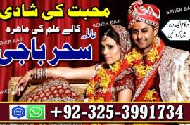 Amilbaba Canada,Multan Specialist AMilbaba,LOdonuk