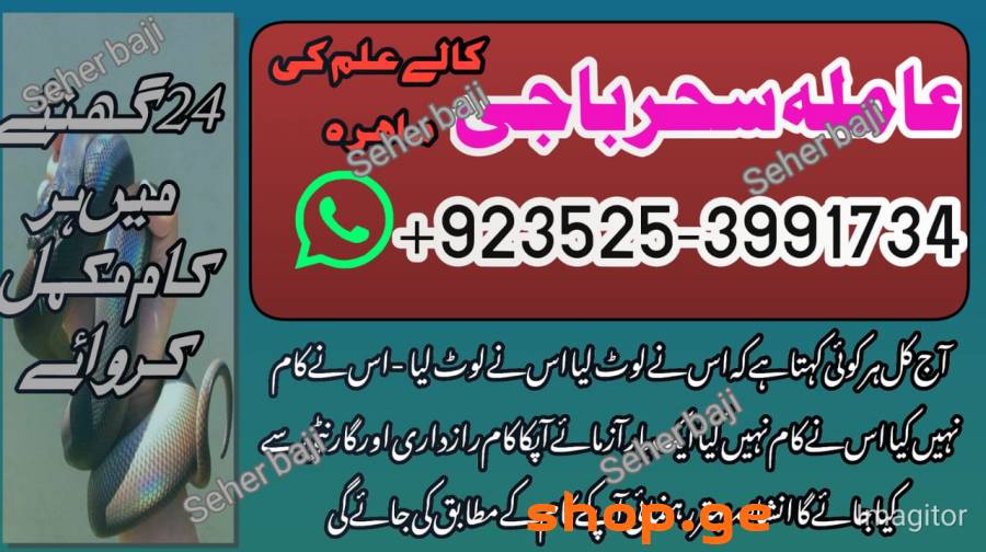 Amilbaba Canada,Multan Specialist AMilbaba,LOdonuk