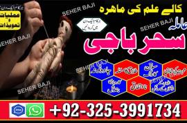 Amilbaba Canada,Multan Specialist AMilbaba,LOdonuk