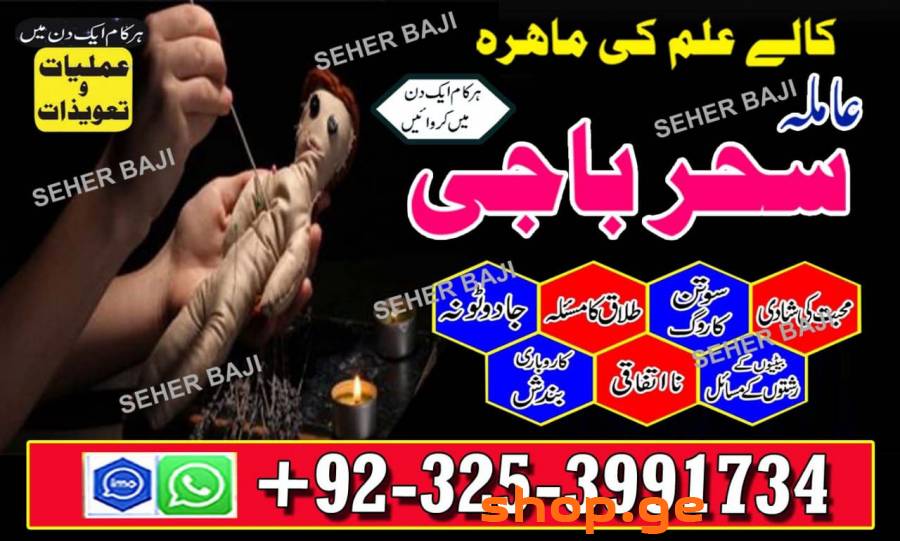 Amilbaba Canada,Multan Specialist AMilbaba,LOdonuk