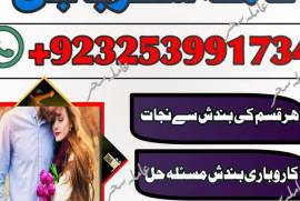 Amil baab Canada/Amil Oman,Aslii love candle Amilb
