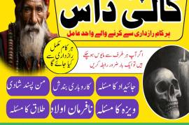 best amil baba, top amil baba in Pakistan, Amil
