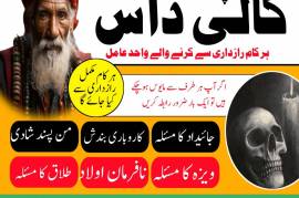 best amil baba, top amil baba in Pakistan, Amil