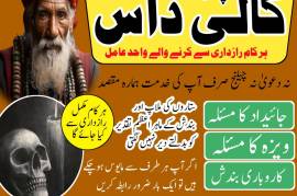 best amil baba, top amil baba in Pakistan, Amil