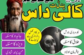 best amil baba, top amil baba in Pakistan, Amil