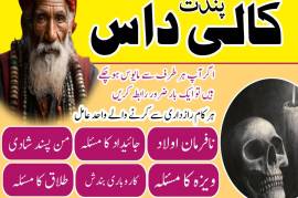 best amil baba, top amil baba in Pakistan, Amil