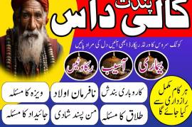 best amil baba, top amil baba in Pakistan, Amil