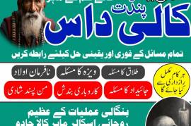 best amil baba, top amil baba in Pakistan, Amil