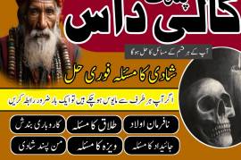 best amil baba, top amil baba in Pakistan, Amil