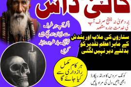 best amil baba, top amil baba in Pakistan, Amil