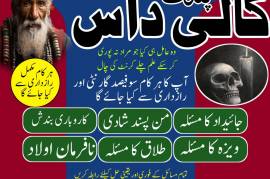 best amil baba, top amil baba in Pakistan, Amil