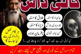 best amil baba, top amil baba in Pakistan, Amil