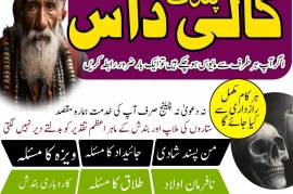 best amil baba, top amil baba in Pakistan, Amil