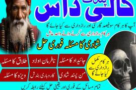 best amil baba, top amil baba in Pakistan, Amil