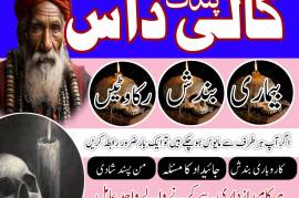 best amil baba, top amil baba in Pakistan, Amil