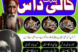 best amil baba, top amil baba in Pakistan, Amil