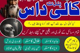 best amil baba, top amil baba in Pakistan, Amil