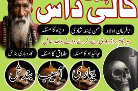 best amil baba, top amil baba in Pakistan, Amil