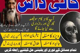 best amil baba, top amil baba in Pakistan, Amil