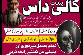 best amil baba, top amil baba in Pakistan, Amil